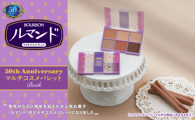万能カラー揃い♡ブルボンのロングセラーお菓子「ルマンド」の生地を