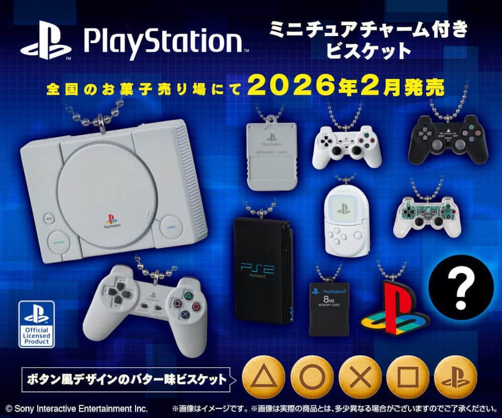 PlayStationミニチュアチャーム付きビスケット登場