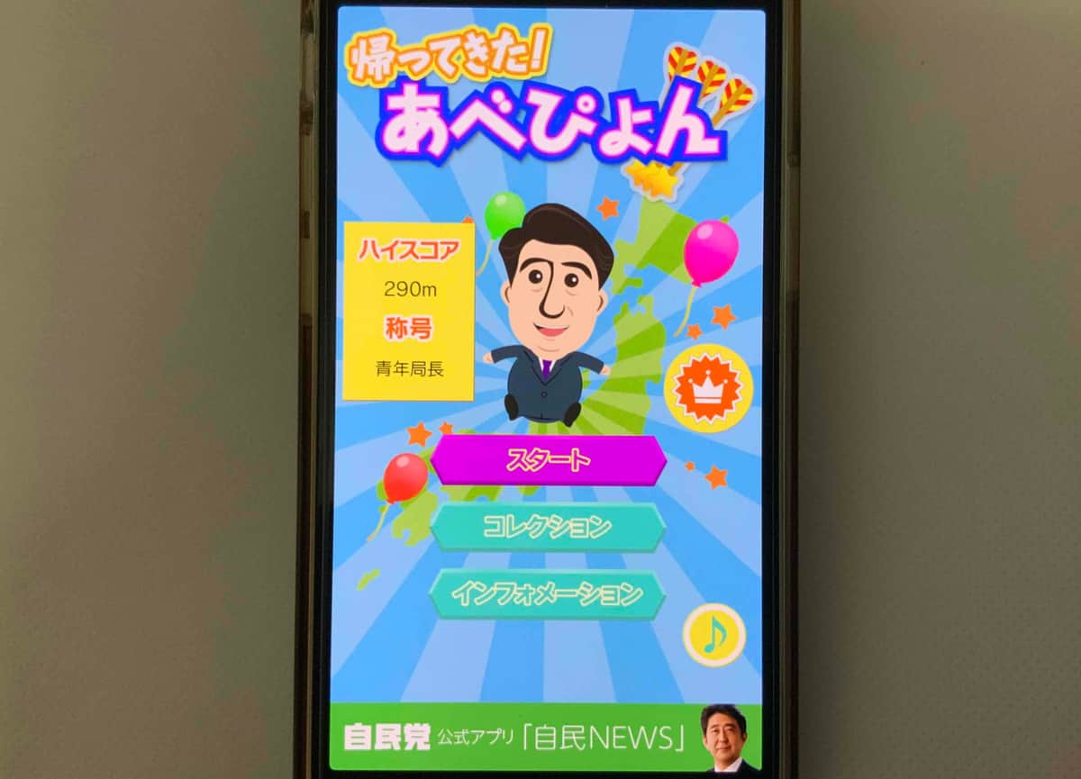 あべ ぴょん