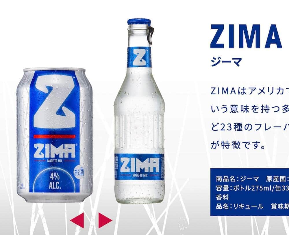 ZIMA」メルカリで4本1万円 出荷終了のアルコール飲料が高額転売 (2022