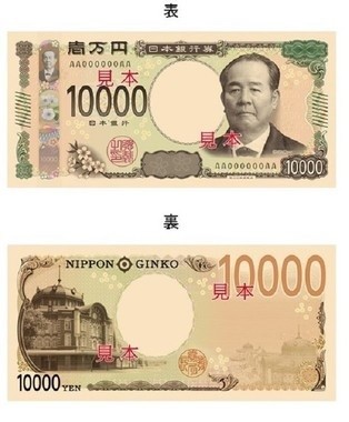 ふっかちゃん」に続け！ 新1万円札は表も裏も「深谷市」だった