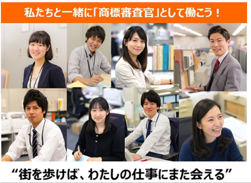 もっとも風通しがよく チームワークのある 中央官庁は 特許庁 経産省 環境省 裁判所 意外な理由はこれだ 1 年11月4日 エキサイトニュース