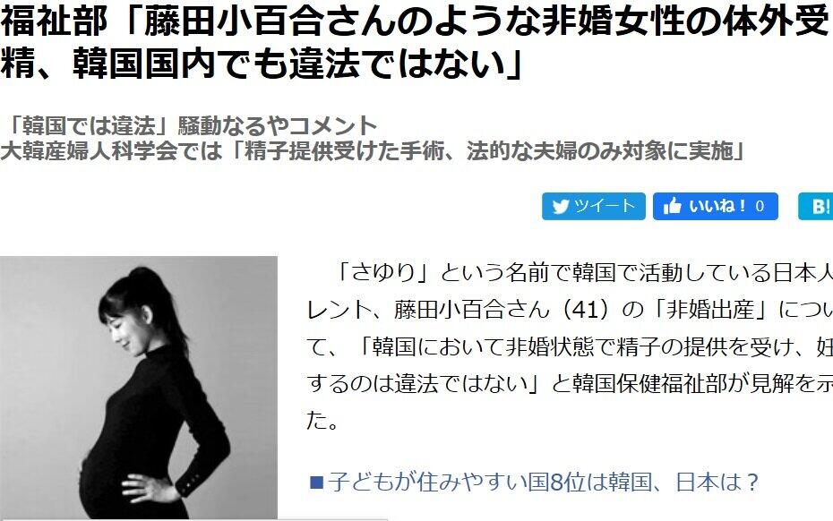 体外受精で未婚の母になった日本人女性タレント 韓国中が感激するってなぜ 日韓経済戦争 年11月26日 エキサイトニュース