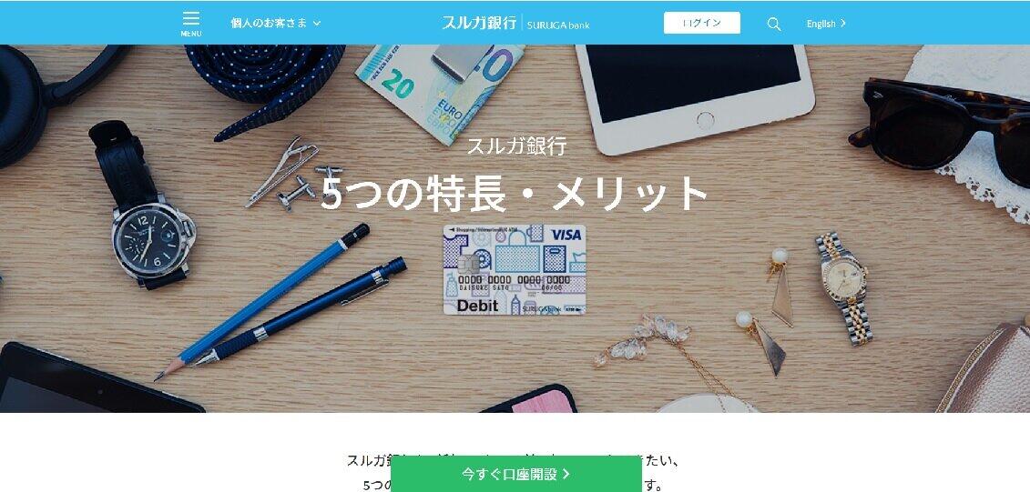 ノジマがスルガ銀行に三行半 埋まらなかった 協業 のスピード感 21年6月18日 エキサイトニュース