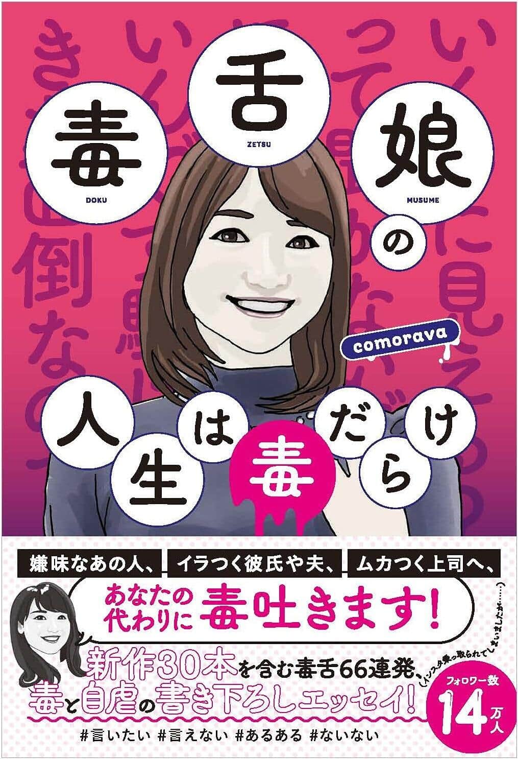 ダメな上司や夫に読ませたい究極の名言集 人生訓にいかが 尾藤克之のオススメ 21年10月2日 エキサイトニュース