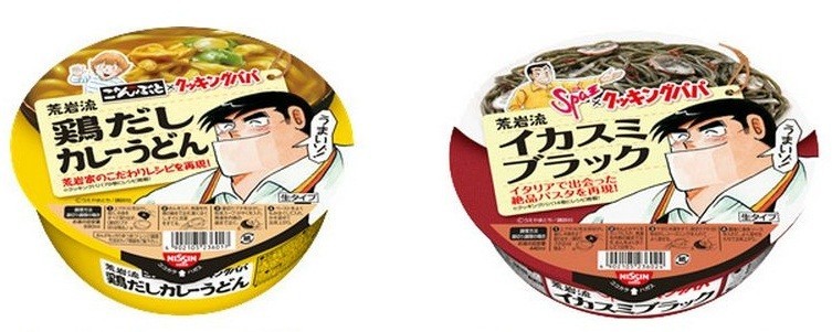 日清 ごんぶと と Spa王 が クッキングパパ とコラボ 鶏だしカレーとイカスミ 15年5月7日 エキサイトニュース