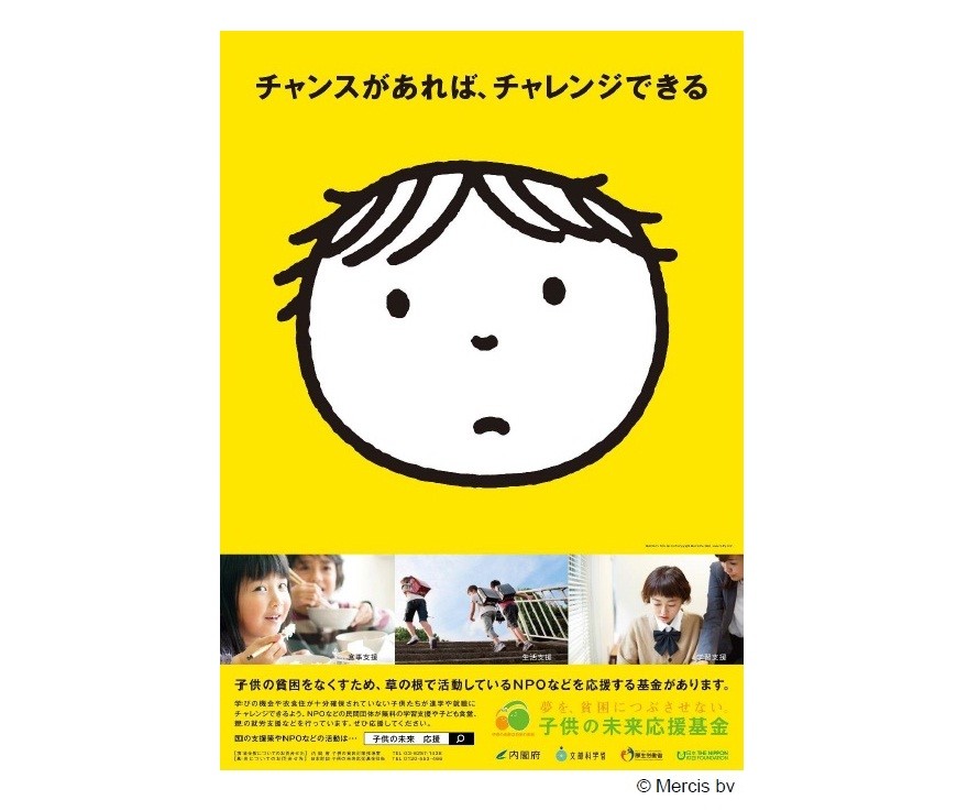 ミッフィー作者のイラストは訴える 子どもの貧困をなくし 全ての子どもに衣食住の確保と教育を受けるチャンスを 16年2月4日 エキサイトニュース ミッフィー作者のイラストは訴える 子どもの貧困をなくし 全ての子どもに衣食住の確保と教育を受けるチャンスを 16年2月4日 エキサイトニュース