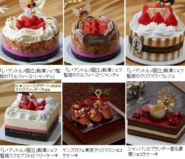 今年はクリスマス3連休 豪華コンビニ ケーキ どれがお好み 16年10月22日 エキサイトニュース