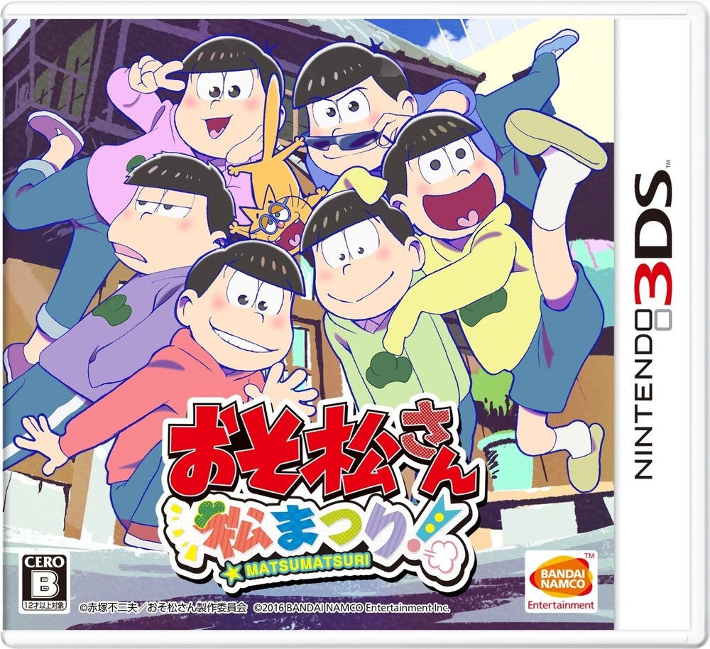 3ds おそ松さん 松まつり 推し松 選んでミニゲームをプレイ 16年12月19日 エキサイトニュース