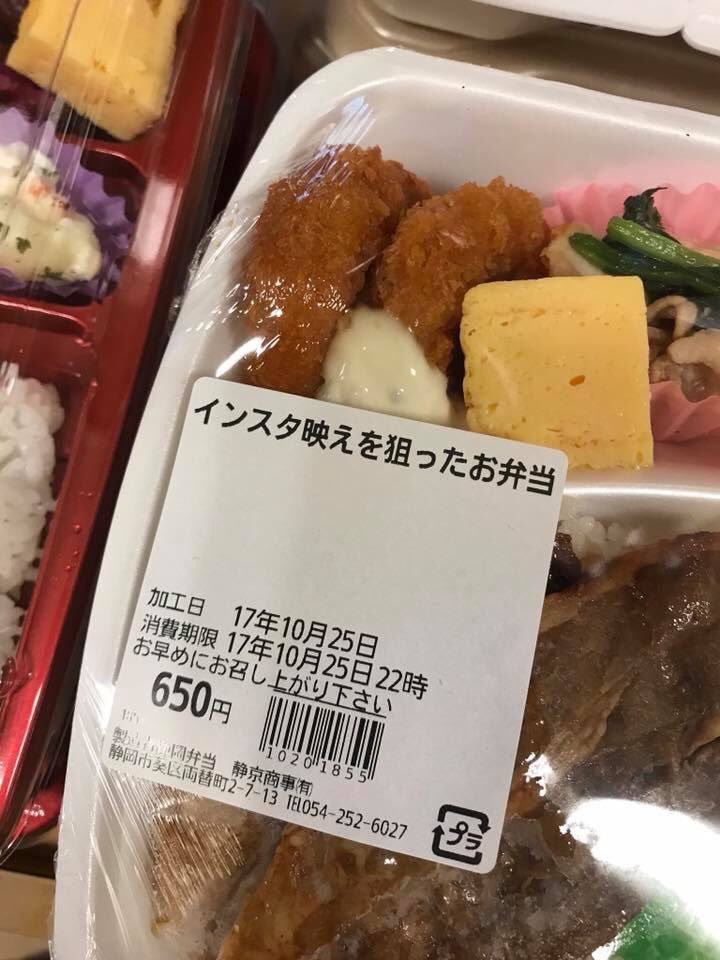 インスタ映えを狙ったお弁当 にツッコミ殺到 めっちゃツイッター映えするやんw 17年10月30日 エキサイトニュース