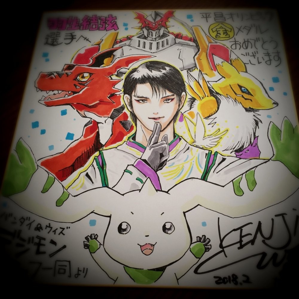 東京喰種 に続いて今度は デジモン 羽生結弦にイラスト色紙プレゼント 18年3月2日 エキサイトニュース