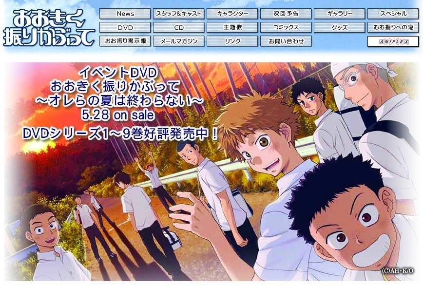コーチの指示でラフプレーする選手 日大アメフト問題で漫画 おお振り に脚光 18年5月24日 エキサイトニュース