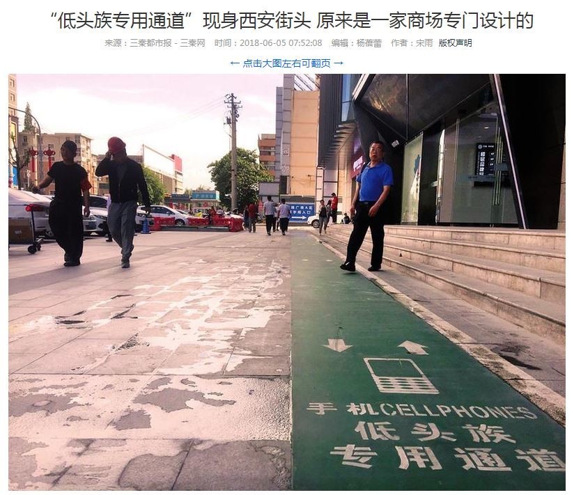 中国でまたも スマホ専用道路 登場 急増する 歩きスマホ 対策に 一定の効果 2018年6月8日 エキサイトニュース
