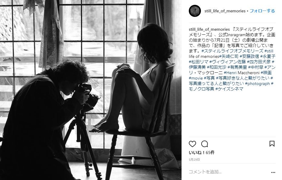 彼女はなぜ 秘部 を撮らせ続けたのか R指定映画 スティルライフオブメモリーズ 18年6月30日 エキサイトニュース