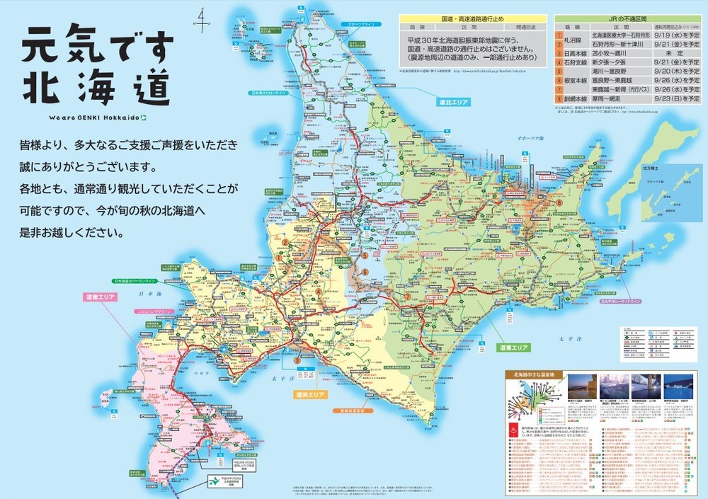 北海道 今こそ旅して応援しよう 秋の行楽に注目の観光地教えます 18年9月日 エキサイトニュース
