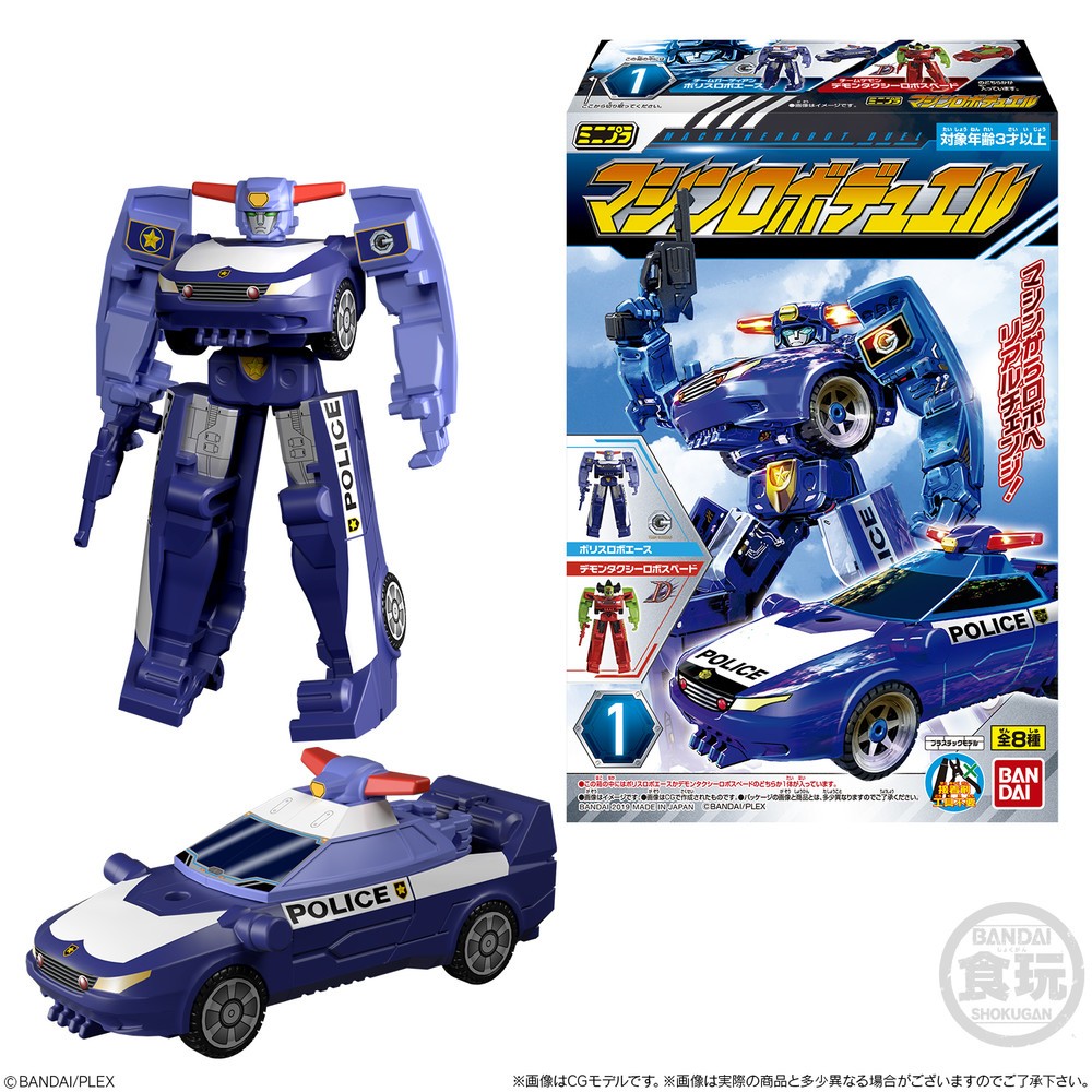 1980年代に大ヒット「マシンロボ」 食品玩具で7年ぶり復活 (2018年11月 1980年代に大ヒット「マシンロボ」 食品玩具で7年ぶり復活 (2018年11月