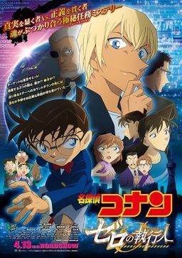 18年を振り返る アニメ編 記録づくめだった 安室透 フィーバー 18年12月29日 エキサイトニュース