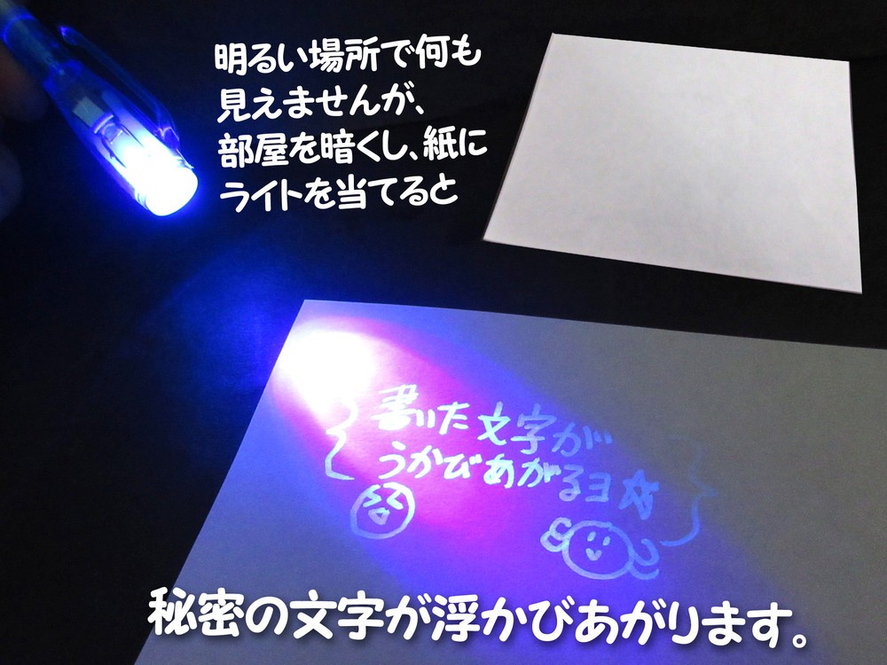 真っ白な紙にライト当てると秘密の文字が 覚えていますか このおもちゃ 22 2019年11月11日 エキサイトニュース