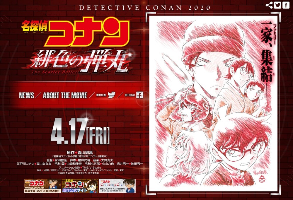 名探偵コナン映画 過去最大規模の衝撃 新作タイトルにファンは違和感 19年12月4日 エキサイトニュース