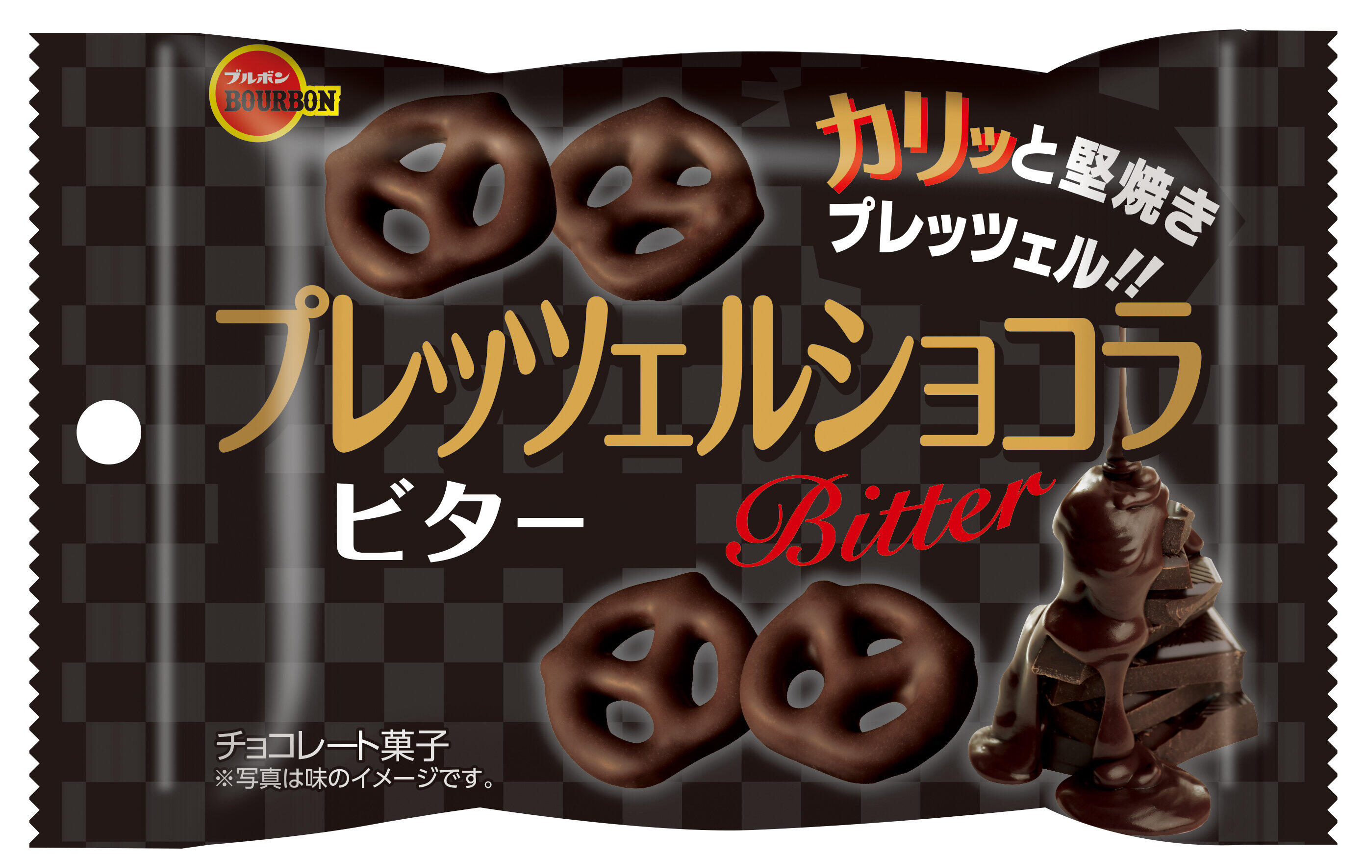 堅焼きプレッツェルをビターチョコレートでコーティング 年7月25日 エキサイトニュース