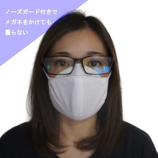 メガネが曇らないマスク 鼻をしっかり覆う構造 接触冷感でひんやり 年9月10日 エキサイトニュース