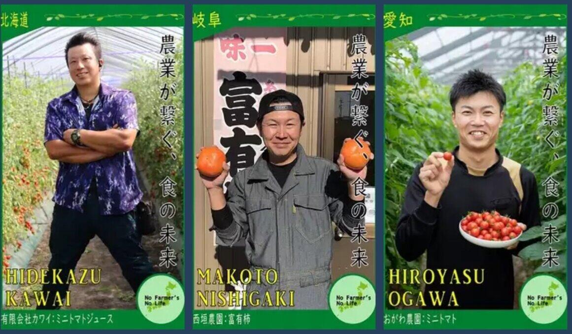 生産 者 の 顔
