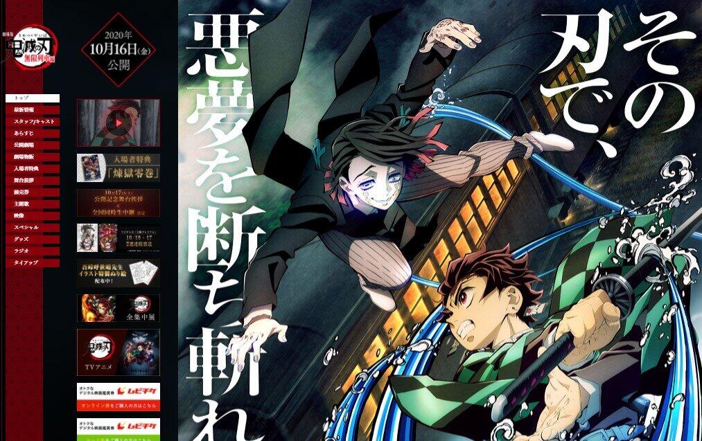 劇場版 鬼滅の刃 予約に 59万人待ち チケット争奪戦の末にどんでん返し 年10月13日 エキサイトニュース