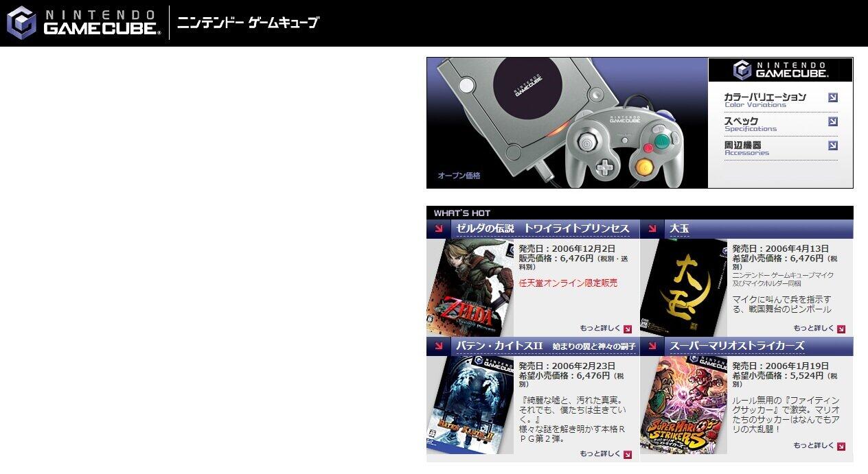 ゲームキューブ周年 トレンド入り 発売は9月 成人の日 だったから 21年1月12日 エキサイトニュース