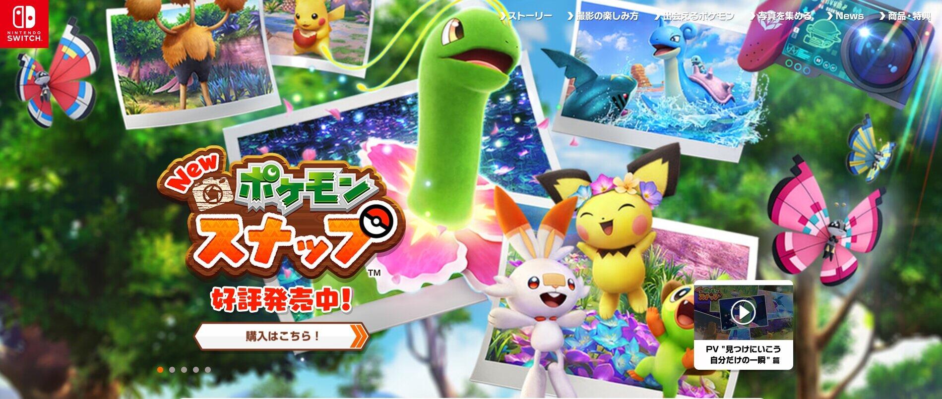 ポケモンスナップ スイッチ 版 Nintendo64 ファンは物足りない 21年4月30日 エキサイトニュース