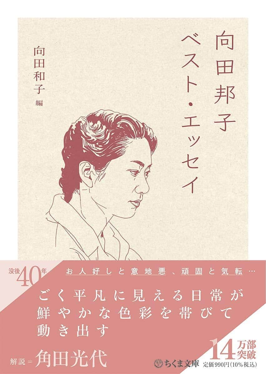 寺内よりえのニュース 芸能総合 143件 エキサイトニュース