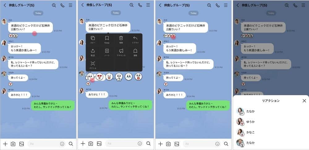 Line リアクション機能 既読 で済ませず6つの顔でお返事できる 21年9月8日 エキサイトニュース