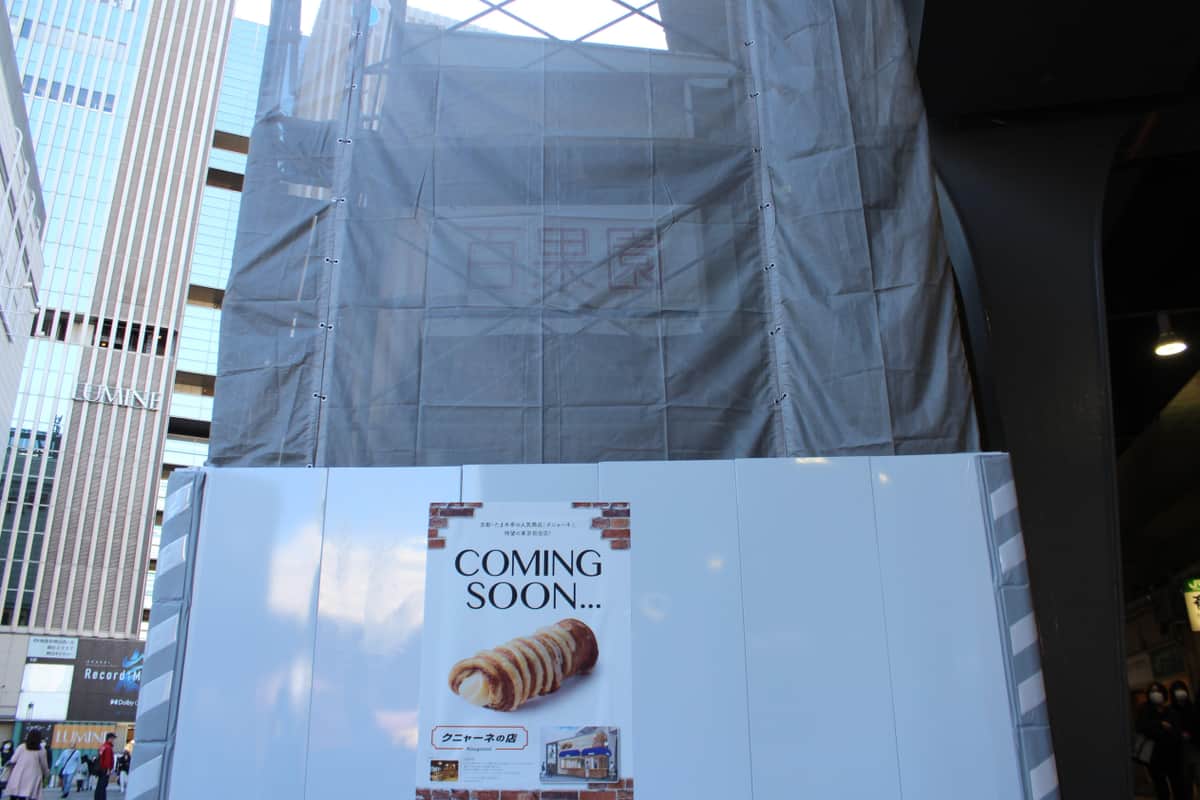 フルーツパーラー「百果園」完全閉店か 有楽町、上野、新宿の店で見たのは (2021年11月12日) - エキサイトニュース