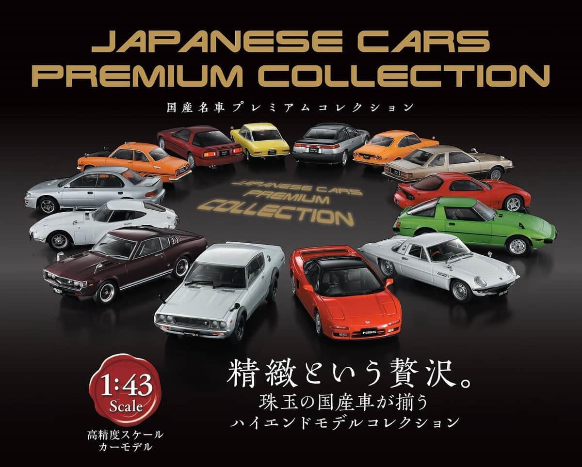 今年人気のブランド品や 日本の名車 ディアゴスティーニ 73冊セット