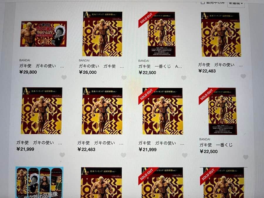 松本人志「ムキムキ」フィギュア 発売前なのに転売、価格は大暴騰 (2022年7月8日) - エキサイトニュース