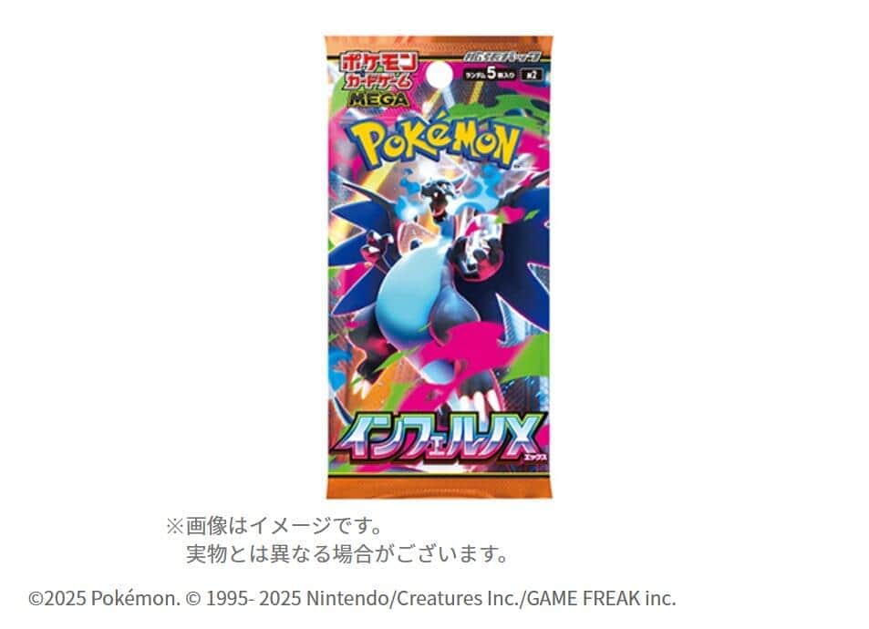 【ローソン購入291.43 g】ポケモンカード インフェルノX 高重量　1BOX ポケモンカード新作「インフェルノX」は9月26日発売 ローソンは朝7時