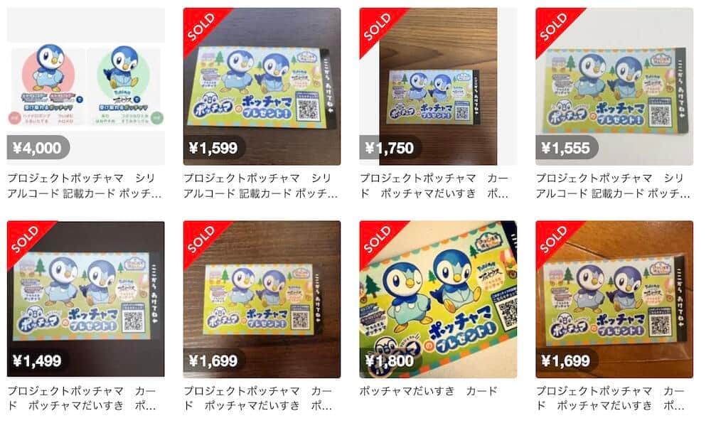 ポケモン ポッチャマ 転売相次ぐ だいすき 宣言までして売り飛ばす 22年2月7日 エキサイトニュース