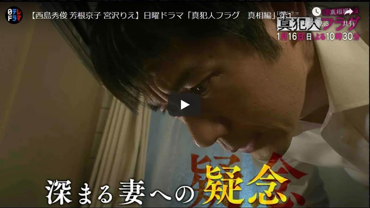真犯人フラグ 菱田vsバタコの格闘 動きが プロ 公安出身 特殊部隊 と注目 22年1月17日 エキサイトニュース