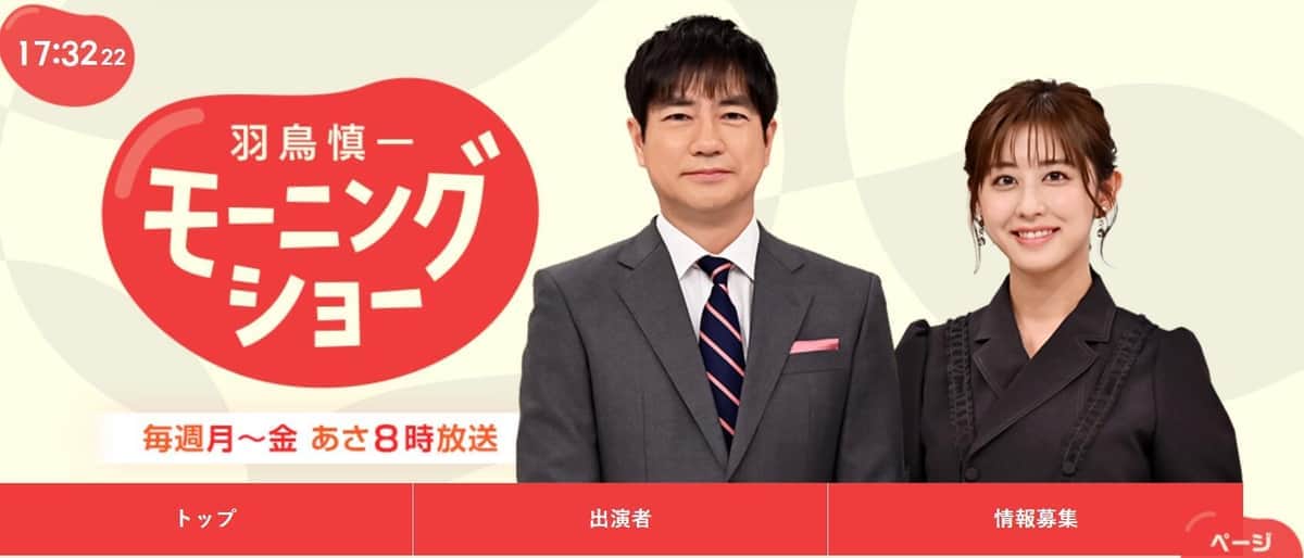 ワイドショー通信簿 玉川徹 美白を 相当やってます 斎藤ちはる むき卵みたいに モーニングショー 21年6月18日 エキサイトニュース ワイドショー通信簿 玉川徹 美白を 相当やってます 斎藤ちはる むき卵みたいに モーニングショー 21年6月18日 エキサイトニュース