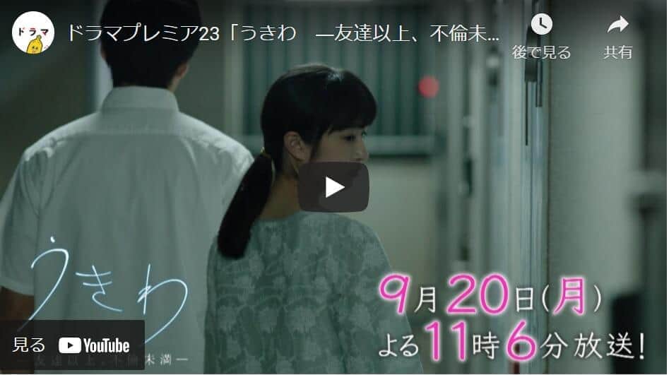 森山直太朗が不器用な夫を好演 妄想シーンも心地いい 21年9月19日 エキサイトニュース