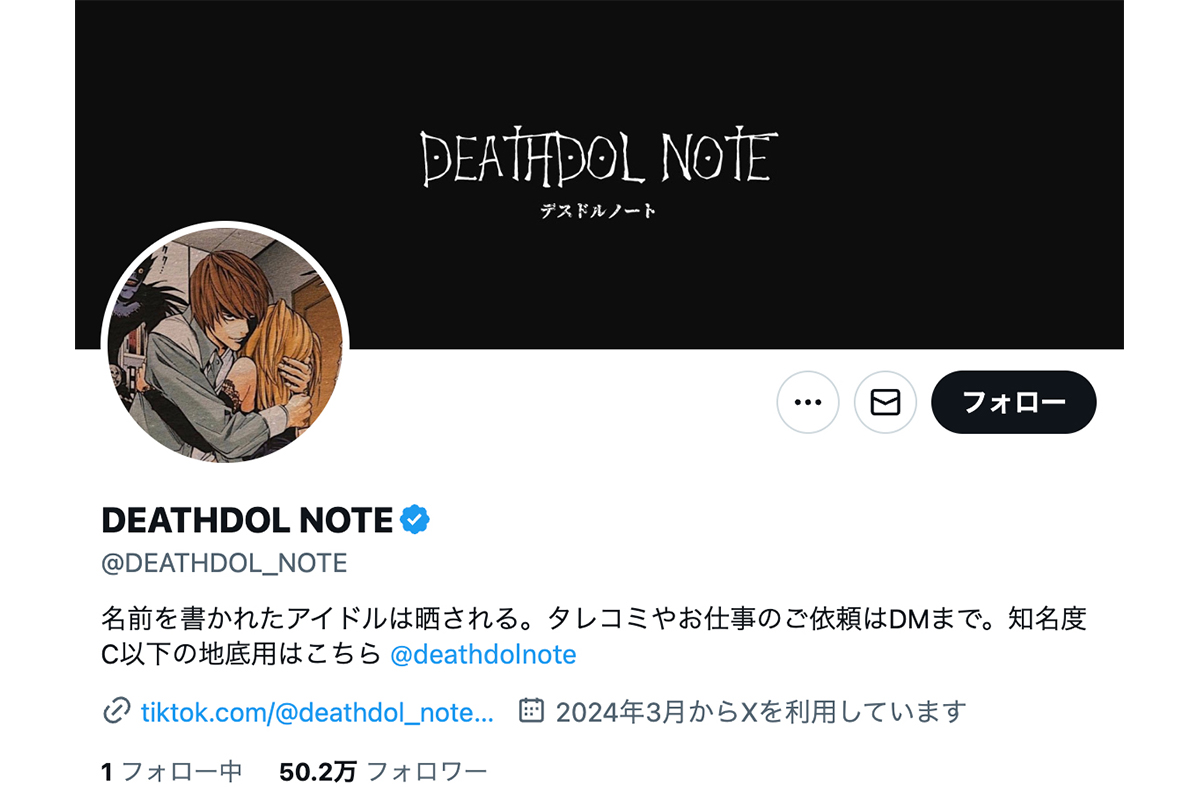 芸能事務所と裁判沙汰》波紋呼ぶアイドルの“私生活暴露系アカウント”が自ら正体告白→ネット衝撃…手越祐也との“意外な過去”も発覚 - エキサイトニュース