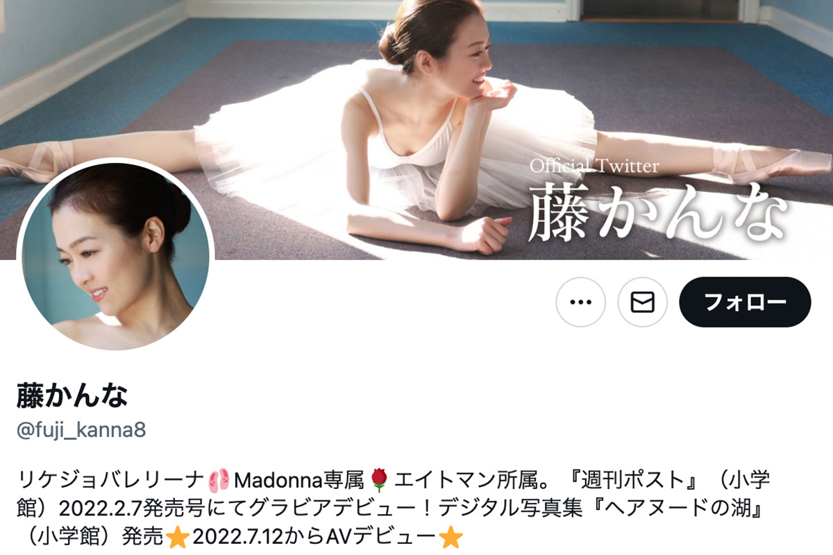 セクシー女優 講師務めるバレエ教室に職業知られ「ショックです」と言われたことを告白…同業者も「現実に差別されている」と憤り (2023年6月26日)  - エキサイトニュース