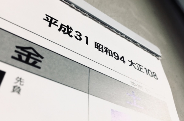 Hey Say Jumpカレンダー制作で 脱ぐつもりなかったけど 19年1月19日 エキサイトニュース