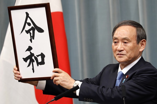 人気アプリでバズる菅官房長官 令和 加工画や動画が多数拡散中 19年4月2日 エキサイトニュース