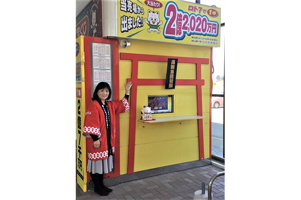 ドリームジャンボ 億 の狙い目は 門 鳥居のある売り場 21年5月13日 エキサイトニュース