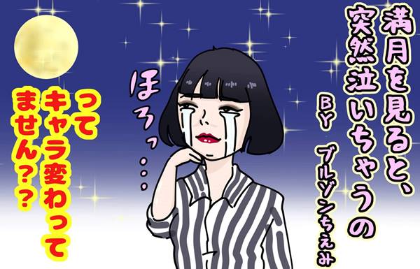 ブルゾンちえみがにしおかすみこ化 キャラ変に待つ茨道とは 17年7月21日 エキサイトニュース