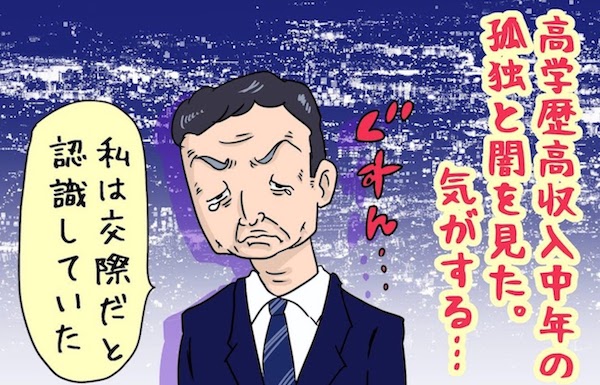 新潟県知事のパパ活問題にみるエリート中年がしがちな勘違い 18年4月29日 エキサイトニュース