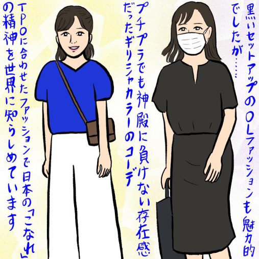 佳子様、一般人のクローゼットには収まりきらない服の数?!ギリシャは連日違う衣装・出勤は黒オフィスカジュアル (2024年7月21日) -  エキサイトニュース