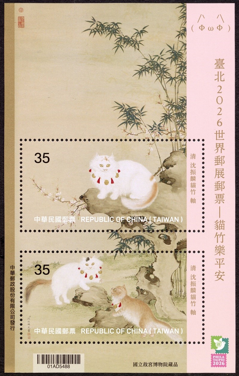 国際切手展、来月台北で 中華郵政、特別切手発行へ 故宮の名画や