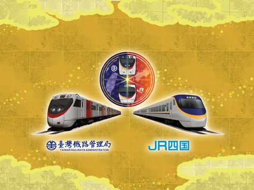 JR四国×台湾・友好鉄道協定１周年ラリー・マグカップ-