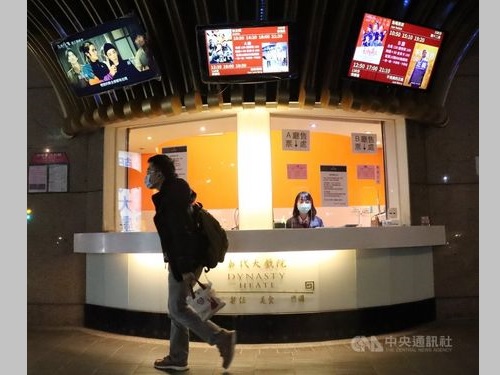 台北の名画座が休館 新型コロナ影響 台湾の映画館で初 年4月24日 エキサイトニュース